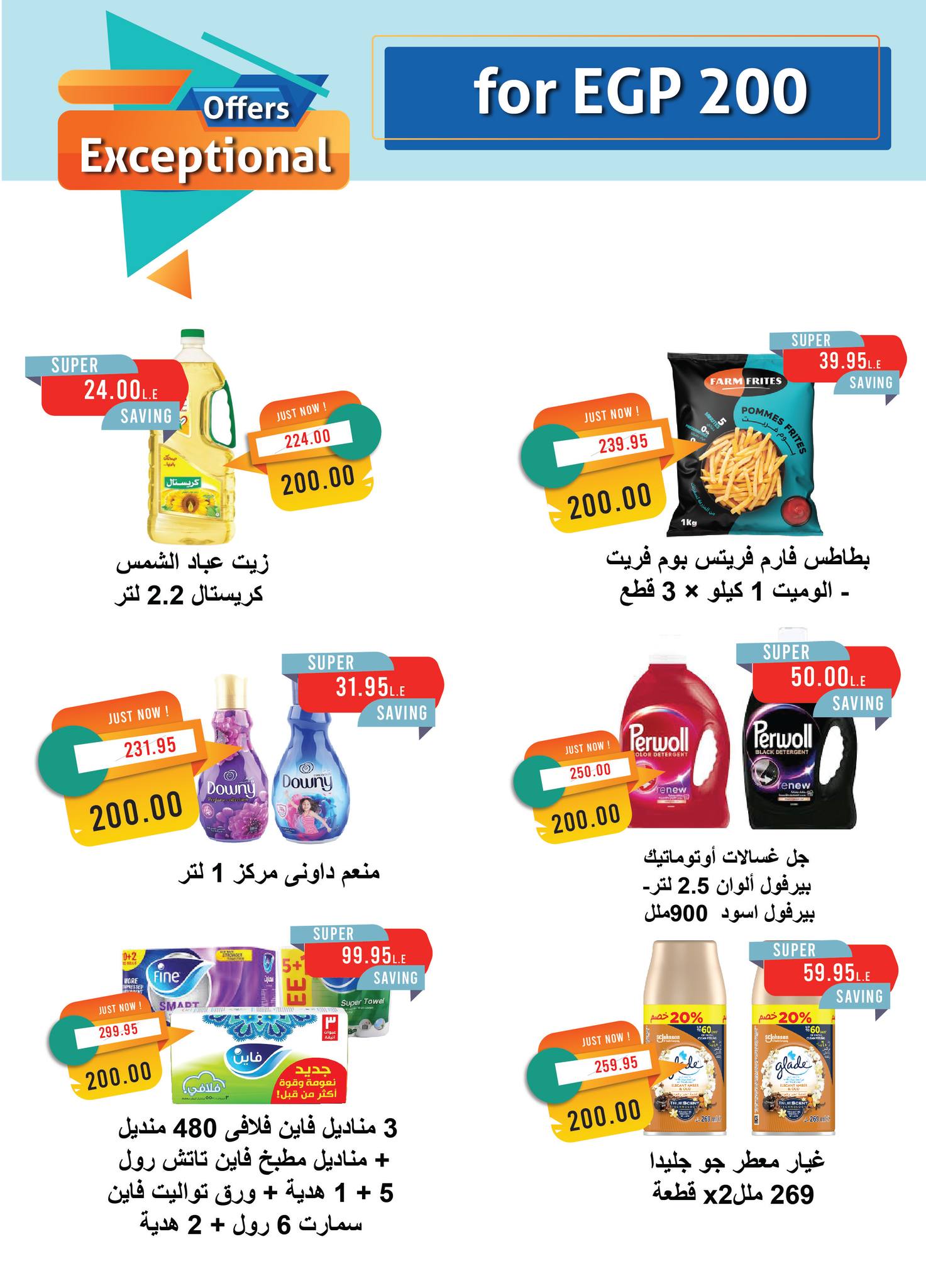 metro offers from 1oct to 1oct 2025 عروض مترو من 1 أكتوبر حتى 1 أكتوبر 2025 صفحة رقم 5